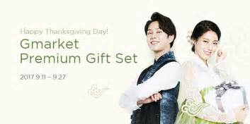 Gmarket - Korean No.1 Shopping Site, Hottest, Trendy, Lowest Price ...