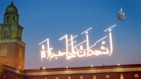 Beautiful Shia Azan from Iraq - YouTube