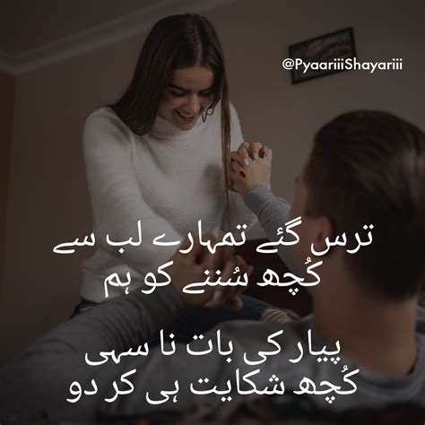 Love and Romantic Shayari in Urdu