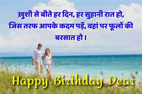 Birthday Wishes for Girlfriend in Hindi » Love Quotes Images