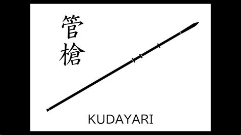 【管槍 Kudayari】Introducing old Japanese weapon - YouTube