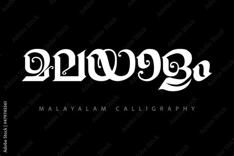 Malayalam calligraphy letter style Stock Vector | Adobe Stock