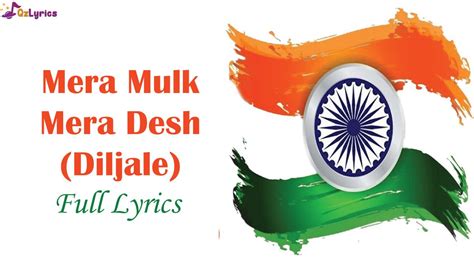 मेरा मुल्क मेरा देश Mera Mulk Mera Desh Lyrics In Hindi, English – Diljale