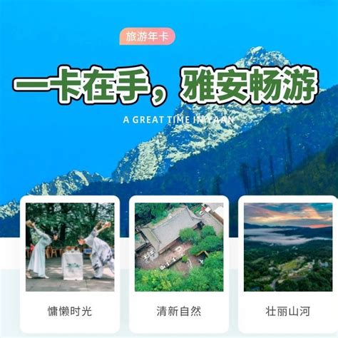 【雅安旅游卡·雅安旅游一卡通】【官方合作 十大景区单次游玩门市价692元丨雅安旅游一卡通一年内10大景区不限次数畅玩298元】碧峰峡野生动物世界、碧峰峡生态峡谷景区、蒙顶山景区、二郎山喇叭河 ...