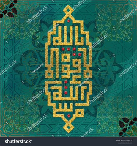 Islamic Calligraphy La Hawla Wala Quwwata Stock Vector (Royalty Free) 2230636797 | Shutterstock