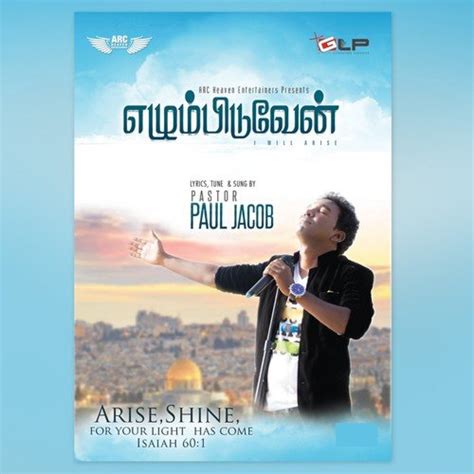 Ezhumbiduven (Tamil Christian Songs) Songs Download - Free Online Songs @ JioSaavn