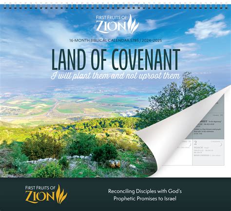 Biblical Calendar '24–'25 – First Fruits of Zion Resources Store