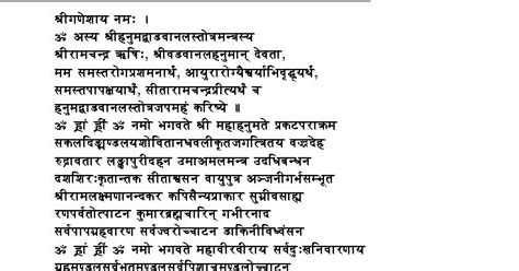 Bharatiya jyotish mantra saadhana .: Sh.Vadvanal stotra-with meaning and translation