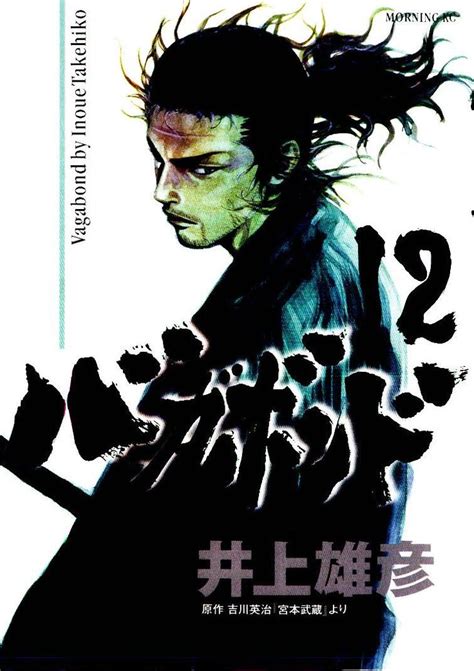 Vagabond Volume #12 Cover | Cuaderno de dibujos de bocetos, Ronin samurai, Ideas de personajes