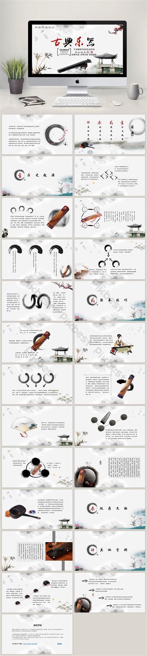 Classical Musical Instrument PPT Template PowerPoint | PPTX Template ...