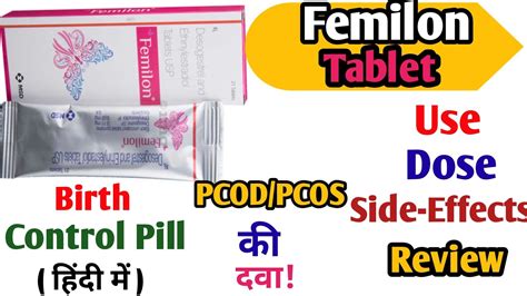 Femilon Tablet Use Dose Side-Effects Precautions And Review - YouTube