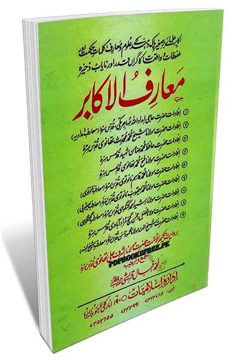 Maariful Akabir By Muhammad Iqbal Qureshi Pdf Free Download