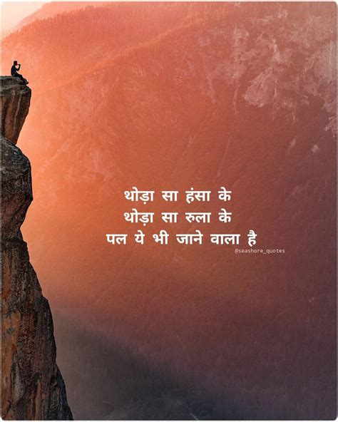 100+ Hindi Motivational Quotes