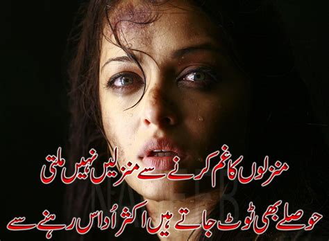 Sad Poetry in Urdu 2 Lines With Images