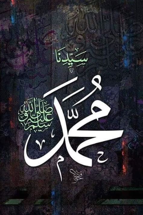 صلى الله عليه وسلم in 2021 | Allah calligraphy, Allah islam, Islam beliefs