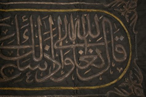 A reproduction Kiswa Hizam of the Kaaba, with relief white and gilt metal thread calligraphic ...