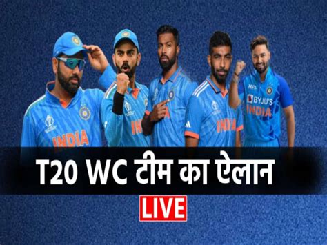 India T20 World Cup Squad live: Indian squad for ICC tournament may be ...