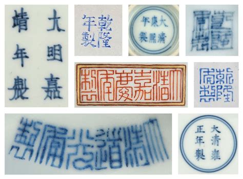 Chinese Porcelain Reign Marks - Reading Ming Qing seal mark rare ...