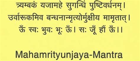 Om Tryambakam Yajamahe — Maha Mrityunjaya Mantra Meaning and ...