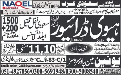 Naqel express saudi arabia jobs 2022 - Salary