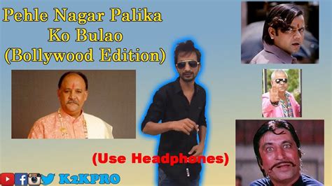 Pehle Nagar Palika Ko Bulao ( Bollywood Edition) || Meme Compilation || Funny Video || K2KPro ...