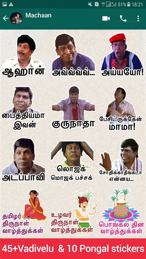 Tamilanda: Tamil stickers, WA Status WAStickerApps for Android - APK Download