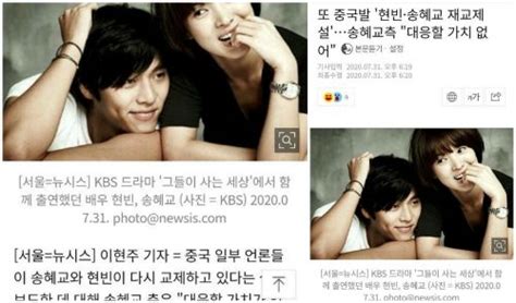 HOT: Song Hye Kyo Officially Responded To The Rumors Dating Hyun Bin By Chinese Media - LOVEKPOP95