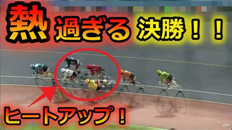 [Audience Enthusiasm]Former J-Leaguer Hiratsuka Keirin S-Class Final ...