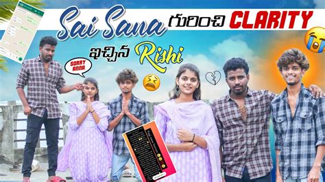 Sai Sana గురించి Clarity ఇచ్చిన Rishi|team@rishi_stylish_official - YouTube