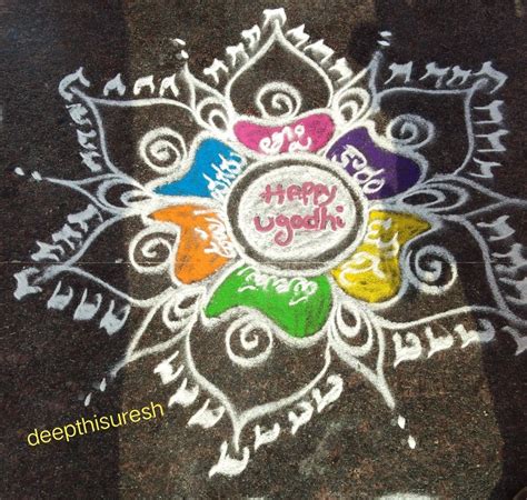 Ugadi rangoli