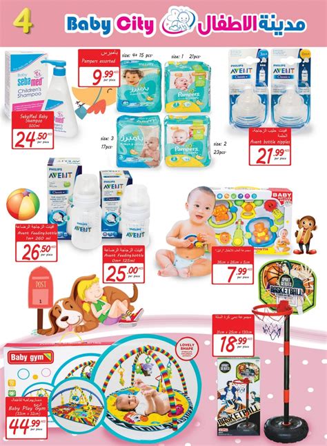 Baby City Great Offers