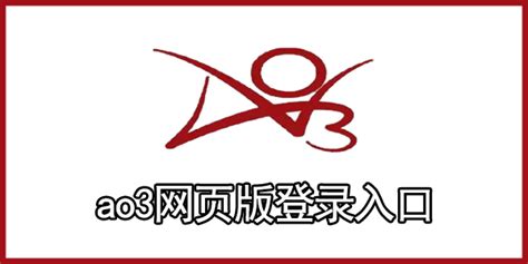 ao3网页版进入链接最新版-ao3网页版链接登录入口-建建游戏