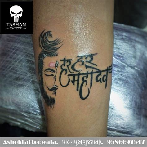 Har Har Mahadev ||Tashan tattoo ||Ashok tattoowala||Palanpur||Banas ...