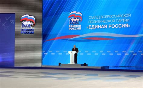 United Russia party congress • President of Russia