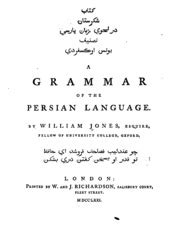 download book a grammar of the persian language pdf - Noor Library