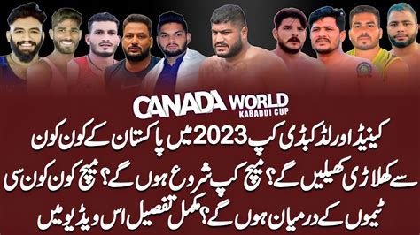 🔴 Pakistan Kabaddi Team Final Squad | 12 August 2023 | Canada Kabaddi World Cup Live 2023 - YouTube