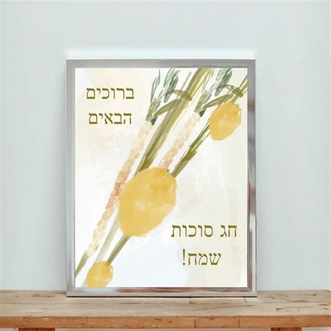 Sukkot Decoration Sukkos Decor for Sukkah Jewish Holiday Lulav - Etsy