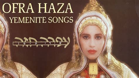 Ofra Haza - Yemenite Songs (1985, Full Album) - YouTube