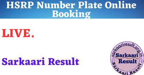 HSRP Number Plate Online Booking - SarkaariResult