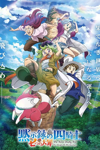 Watch Nanatsu no Taizai: Mokushiroku no Yonkishi Episode 19 English ...