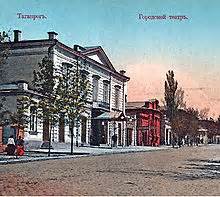 Taganrog Theatre - Wikipedia