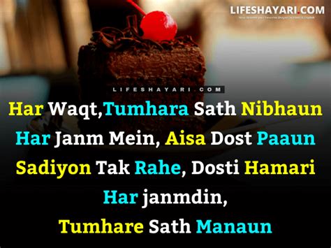 Best 100 Birthday Shayari For Friend [November- 2024] | Birthday Wishes Status For Friend In Hindi