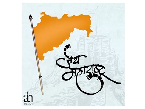 jai maharashtra by Apoorva Hadkar on Dribbble