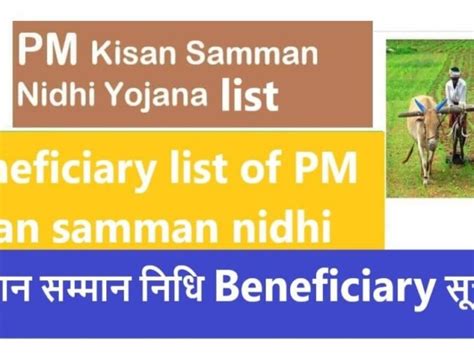 Pradhan mantri kisan samman nidhi yojana complete details - fundsinflux.com