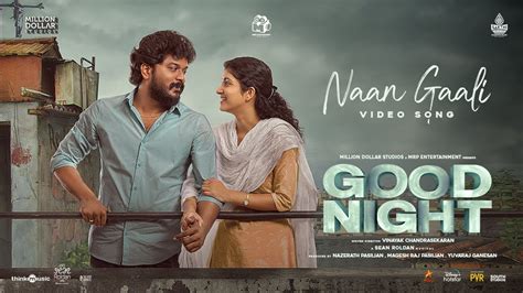 Naan Gaali Video Song | Good Night | HDR | Manikandan, Meetha Raghunath | Sean Roldan | Vinayak ...