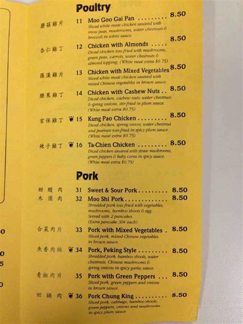 Menu of Peking Pavilion Chinese in Arlington, VA 22207