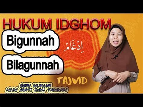 IDGHAM (IDGOM) BIGUNNAH DAN BILAGUNNAH, HUKUM NUN SUKUN DAN TANWIN BAGIAN 3|BELAJAR TAJWID AL ...