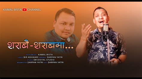 New Nepali Song 2023 Sarabai Sarabma || Kamal Bista || Bir Adhikari ...