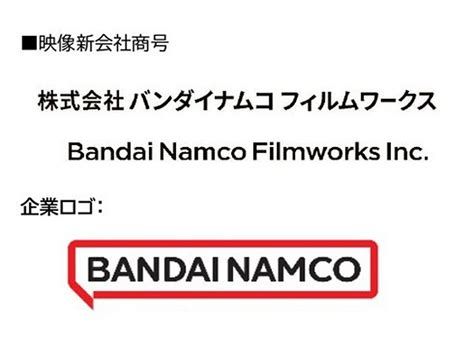 知名動畫製作公司日昇社併入 BANDAI NAMCO 集團近 30 年，將更名 Bandai Namco Filmworks #鋼彈 ...