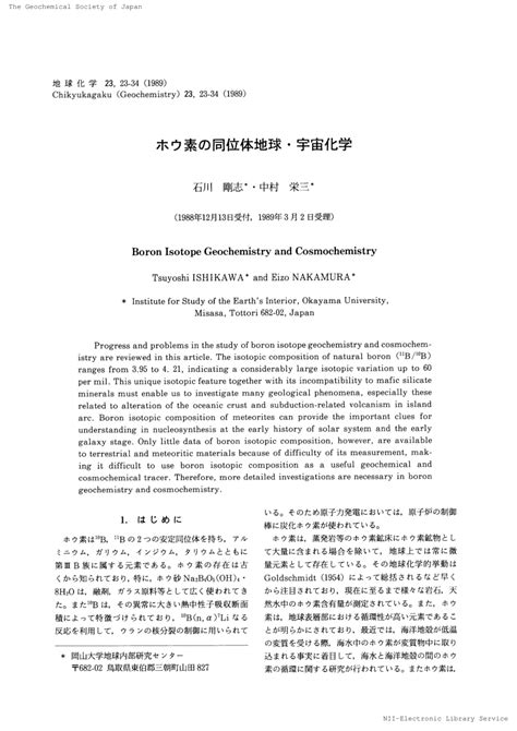 (PDF) Boron Isotope Geochemistry and Cosmochemistry